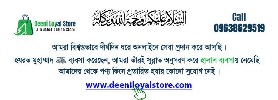 Deeni Loyal Store Cover Image